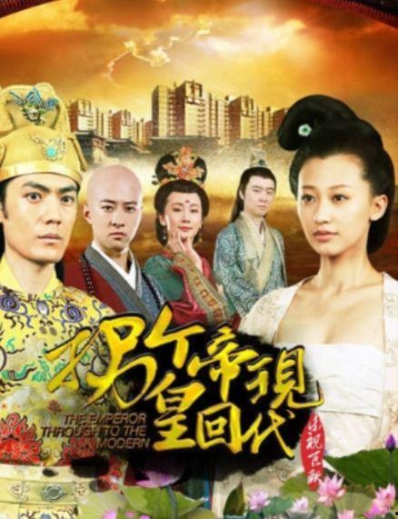 拐个皇帝回现代全集在线观看,拐个皇帝回现代全集在线观看攻略